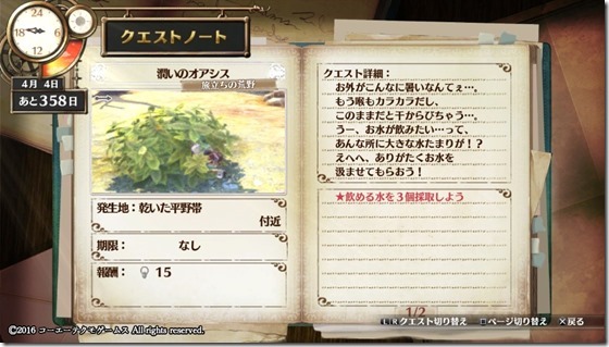 フィリスクエスト1-15 - コピー フィリスクエスト1-15 - コピー